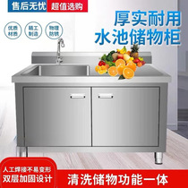 Commercial household thickened sink cabinet pool cabinet integrated stainless steel sink kitchen stainless steel pool integrated cabinet