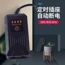 Fish tank timer household appliances timer intermittent switch fool-proof cycle time aquarium controller