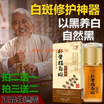Guangya psoralen white spot antibacterial liquid Bailing tincture for men and women external melanin repair and white spot cream spray