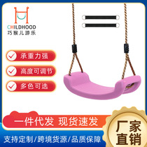 Hot selling curved plate swing with connecting belt indoor and outdoor plastic swing childrens swing amusement equipment accessories swing