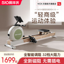 MOK-K10 magnetic resistance silent rowing machine home smart folding rowing machine fitness equipment