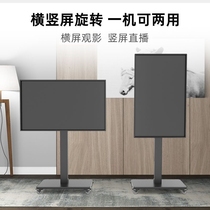 TV mobile cart horizontal and vertical screen rotating live broadcast machine bracket household all-in-one machine hanger universal floor stand
