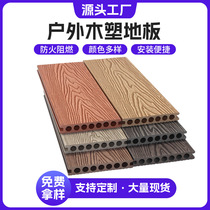 PE outdoor wood plastic floor second generation co-extruded wood floor garden plank road square courtyard terrace floor