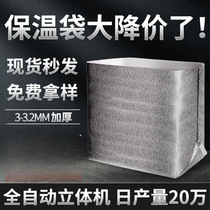 Disposable three-dimensional aluminum foil insulation bag pizza hairy crab takeaway package fresh seafood preservation insulation heat preservation cold