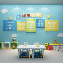 Kindergarten environmental innovation theme cultural wall garden concept wall decoration care class environment layout material sticker board
