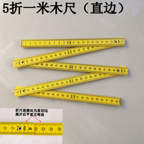 Straight board ruler folding ruler 1 foot square ruler straight three meters 2 meters wooden folding ruler to teach students to ruler stationery