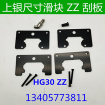 Silver slider accessories HG15 20 25 30 35 45 EG15 20 25 ZZ DD KK dust-proof scraper