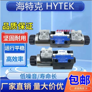 HYTEK DG4V-5-2C/6C/8C/0C/2N/2A 2AL-U-L-H-60H электромагнитный гидравлический клапан