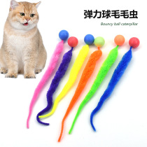 New product pet cat toys solid color bouncy ball caterpillar cat funny stick cat interactive toys supplies