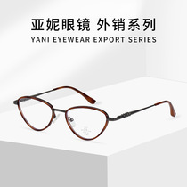 M2500 export cat-eye butterfly-shaped small frame trendy street photography personality frame for women can be equipped with myopia anti-blue light flat mirror