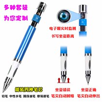 Posture eye protection pen to correct sitting posture prevent myopia induction eye protection posture pen primary school students writing correction pen