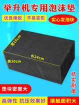 Scissor lift foot pad foam brick rubber pad size scissor car lift pad accessories heightening foot rubber pad
