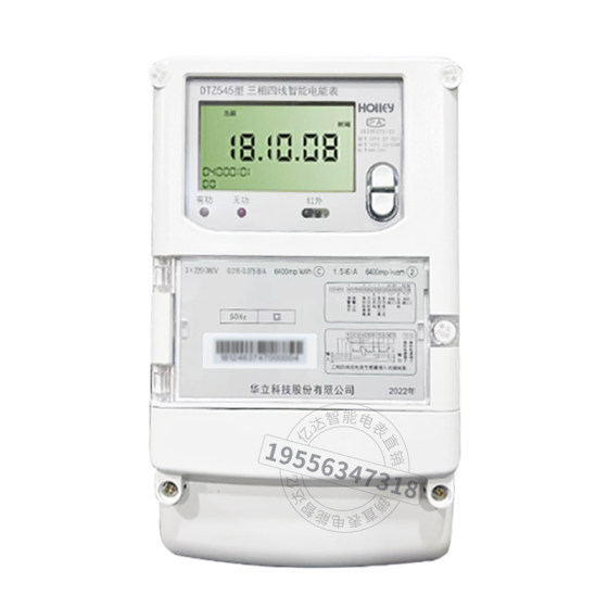 Hangzhou Huali DTZ545/DSZ535 3 상 4 위 피크 및 밸리 플랫 상호 인덕턴스 유형 0.2S MODBUS 표준화 된 미터