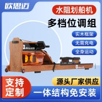 New generation of silent household water resistance rowing machine gym aerobic fitness equipment commercial folding solid wood rowing machine