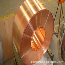 Manufacturer copper strip thin copper strip 0 03 0 05 single-sided adhesive copper foil c1100 brushed copper plate