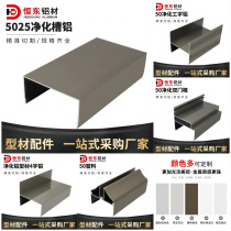 Champagne purification aluminum profile 5025U slot 4-shaped aluminum Champagne 50 double door material 50 single glass doors and windows I-beam aluminum