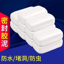 Fire-proof mud air-conditioning hole sealing mud plugging rat hole sealing electric fire-proof hole plugging wall hole filling mud