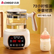 Chigo baby milk regulator multi-function thermostatic pot 1 3L household large-capacity bottle sterilization milk warmer health pot