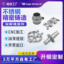 304 stainless steel precision casting processing steel castings carbon steel castings 316 non-standard die casting precision castings
