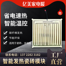 Carbon fiber electric floor heating electric heating floor tiles heating wooden floor heating tiles residential home decoration electric heating module