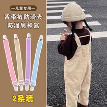 Overalls anti-shoulder artifact childrens clip anti-shoulder baby childrens clothes suspenders anti-slip anti-slip