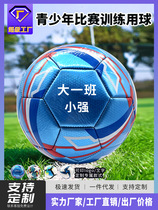 Standard No. 5 PVC machine stitched football for school sports training No. 5 TPU machine stitched football youth football