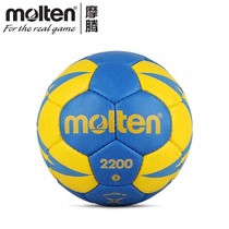 Handball 2200 training game PU material No. 3 Adult No. 2 Middle school student No. 1 Children No. 0