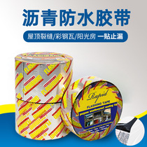 Asphalt tape anti-freeze roof waterproofing membrane color steel tile insulation leak-proof strong self-adhesive leak-proofing material