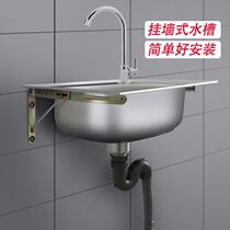 Stainless steel sink bracket wash basin bracket wash basin fixed tripod pool bracket kitchen wall hanging accessories