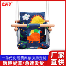 Red House Dinosaur Budou Swing New Indoor and Outdoor Cotton and Linen Childrens Hanging Chair Infant Swing