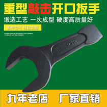 Heavy-duty open-end wrench 41 50 55 65 80 90 95 120 stay wrench fork wrench strong knocking single head