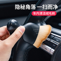 Car air conditioning outlet cleaning brush car interior soft brush keyboard gap cleaning tool dust sweeper