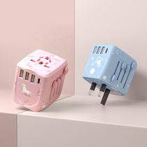 Universal conversion plug global international Japanese European standard Hong Kong version travel converter typec overseas socket