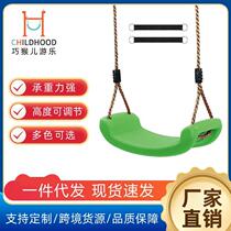 Outdoor childrens swing amusement equipment accessories indoor and outdoor courtyard outer curved plate swing sitting plate hanging rope sports