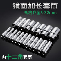 Hot selling plum blossom socket 1 2 extended mirror twelve-point extended socket ratchet wrench socket bent rod socket