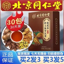 Beijing Tongrentang Fatty Sea Monk Fruit Loquat Tea Mint Chrysanthemum Honeysuckle Throat Health Tea Tea Bag