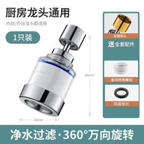 5-layers Purifier Tap Filter Water Saving Kitchen Faucet Bub