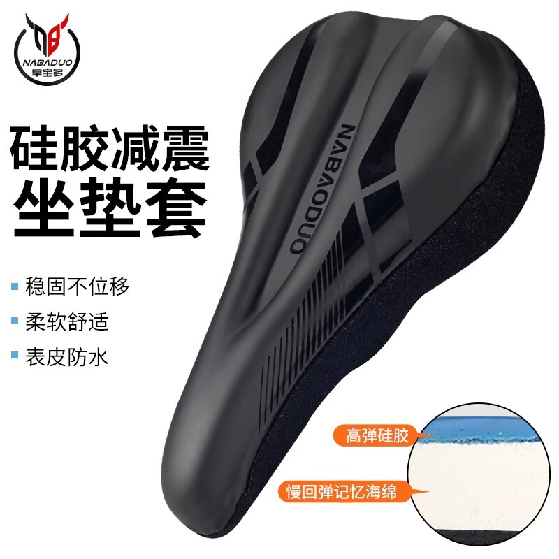 Suitable for Cuike Bicycle Seat Cushion Cover to Prevent Butt Pain, Super Soft Silicone Saddle Cover, Seat Cover, Original Accessories
