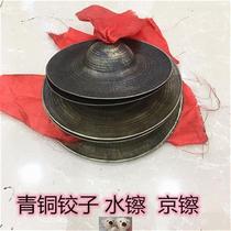 15cm to 20cm Sichuan Opera bronze hinge hinge Beijing cymbal bronze Beijing cymbal Taoist hinge bronze cymbal