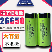 Imported lithium battery 266503 7 mAh strong light 5000 with flashlight large capacity V special charger