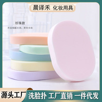 In stock pva cleansing puff pearl face washing sponge seaweed face puff wood pulp makeup remover powder puff for beauty use
