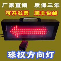 Basketball foul game service right LED electronic indicator arrow alternating team sign board for conversion records