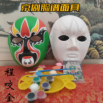 Peking opera mask diy homemade blank embryo indentation painting kindergarten drama graffiti Sichuan opera face changing props