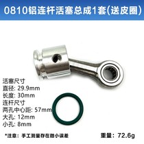 Equipped with 0835 electric pick accessories 0810 premium piston 0837 needle roller connecting rod with apron and pin assembly accessories