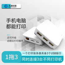 Wired wireless print server 3-port USB printer sharing mobile phone to computer print server