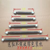 Special accessories for shrinking machine heat sealing machine universal far red outer line quartz tube heat shrinking machine heating tube heating rod