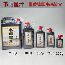 Calligraphy and painting ink students calligraphy and painting practice ink large capacity training class brush calligraphy ink construction site