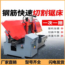 Chengde steel bar sawing machine fully automatic feeding steel bar sawing machine steel bar cutting machine for construction site