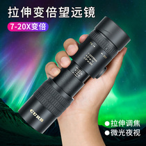 Continuous zoom monocular telescope high magnification high definition 20 times small outdoor night vision professional mobile phone camera glasses