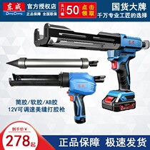 Dongcheng rechargeable lithium battery automatic glue gun Dongcheng glass glue AB glue tile seam glue gun DCPJ02-12E